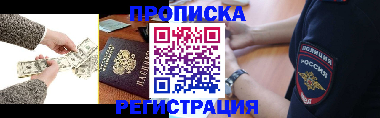 миграционный учет в Поворино