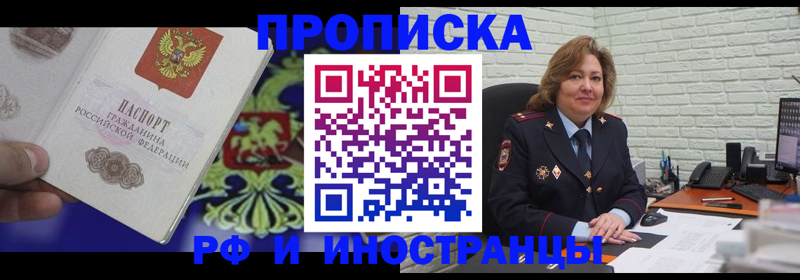 регистрация в Поворино