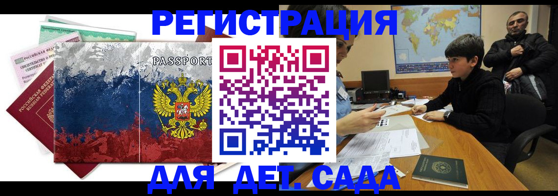 регистрация в Поворино